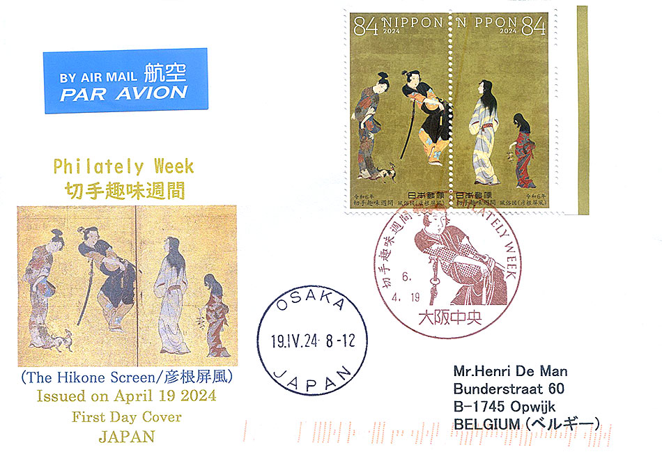 Cover Japan
