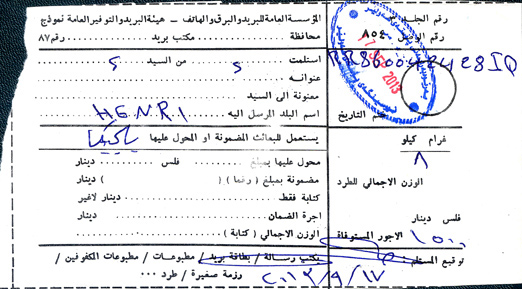 Registration receipt from Kurdistan.